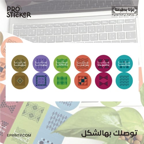ستيكرات منوعة 5 سم