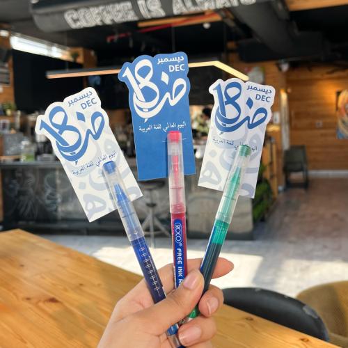 كرت على الحدود يوم اللغة العربية