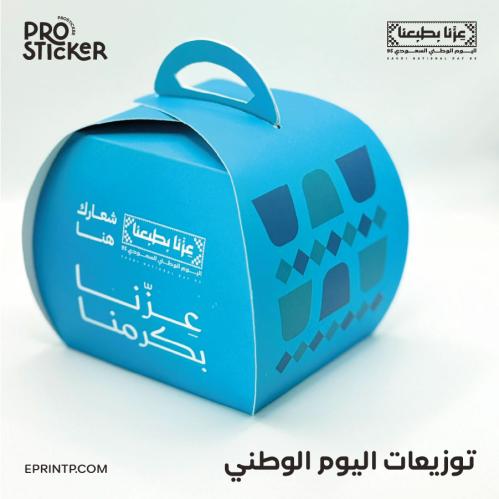 بوكس توزيعات اليوم الوطني