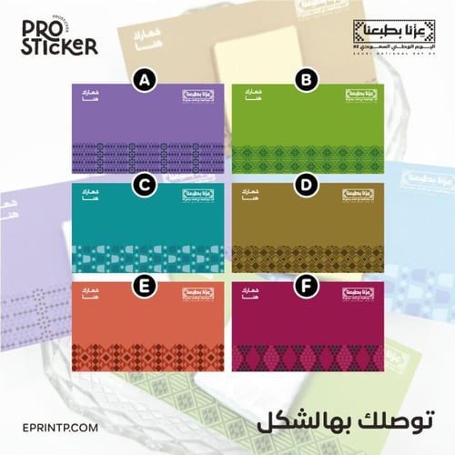 كرت شوكولاته بهوية اليوم الوطني