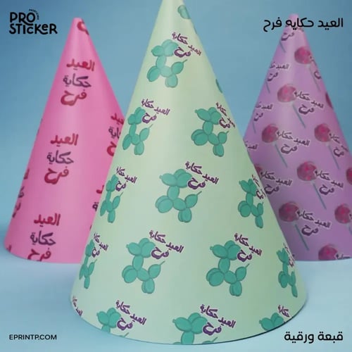 قبعة ورقية للعيد