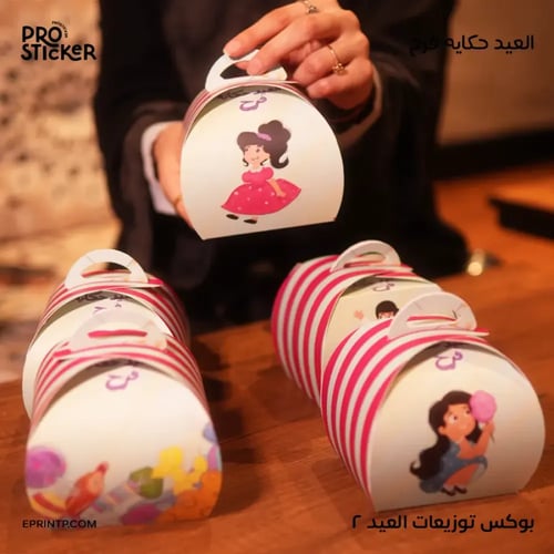 بوكس توزيعات العيد 2