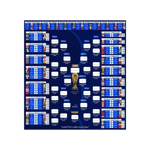 بوستر جداري لاصق 3 - بوستر كاس العالم 2026 للمباري...