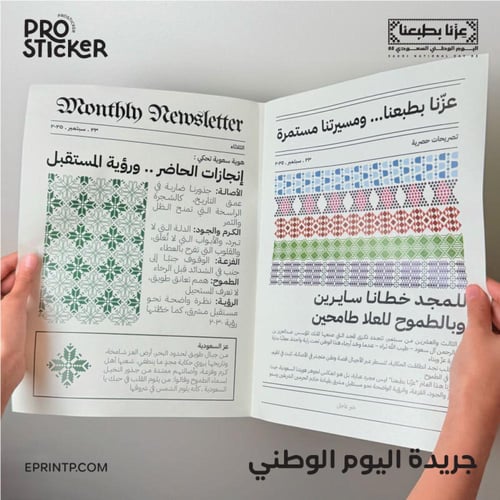 جريدة فانتج اليوم الوطني - وجه واحد