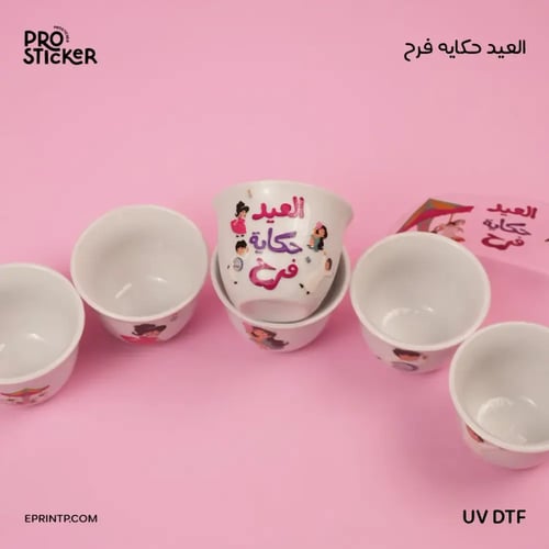 UV DTF حكاية فرح