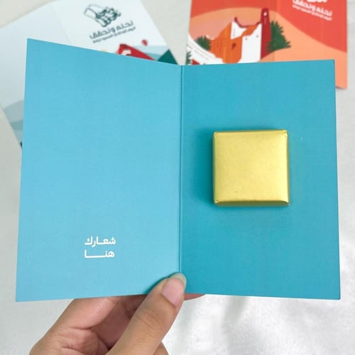 كرت مطوي بهوية اليوم الوطني