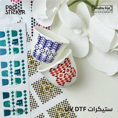 ستيكرات اليوم الوطني UV DTF