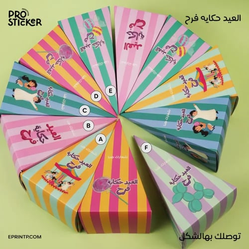 بوكسات مثلثات كيكة