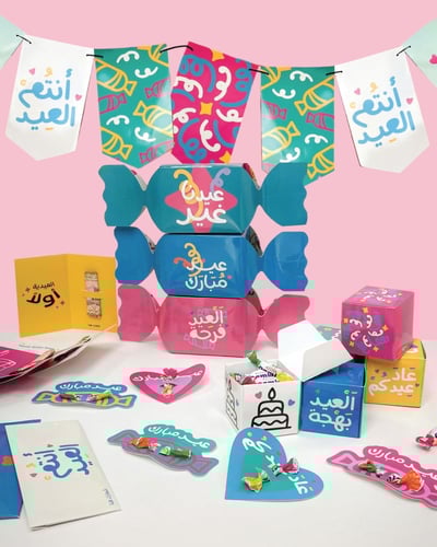 ثيم عيدنا غير ( منتج رقمي )