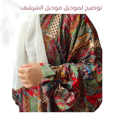 شرشف صلاة كروشية (بيج)