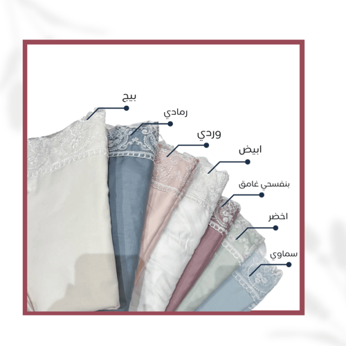 شرشف صلاة بكلفة دانتيل