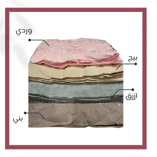 شرشف صلاة للأطفال* عدة ألوان