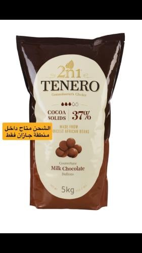 شوكولاته بالحليب 5 كيلو