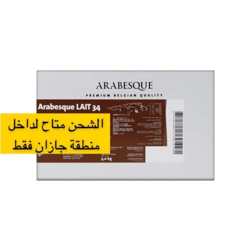 شوكلاته ارابيسك بالحليب 34٪ بخيارات متعدده