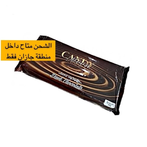 كمباوند بالحليب وابيض وغامق 2 كيلو