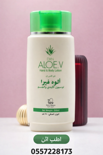 لوشن الوه فيرا