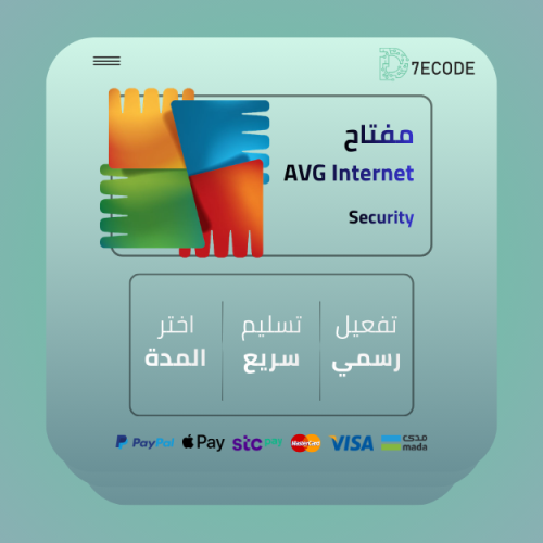 AVG Internet Security - حماية من الفيروسات والاختر...