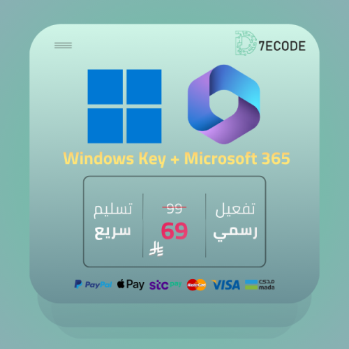 تفعيل Windows + Office 365