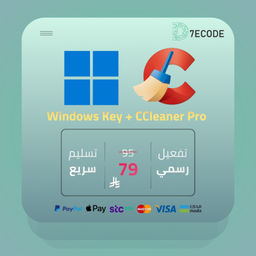 CCleaner Professional لمدة سنة + مفتاح ويندوز مدى...