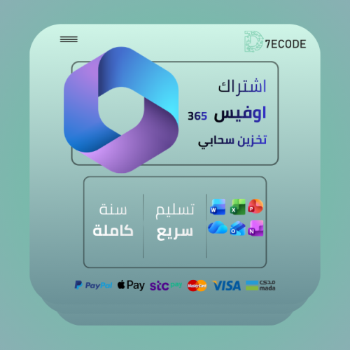 تفعيل اوفيس 365 على حسابك الشخصي - ون درايف 100 غي...