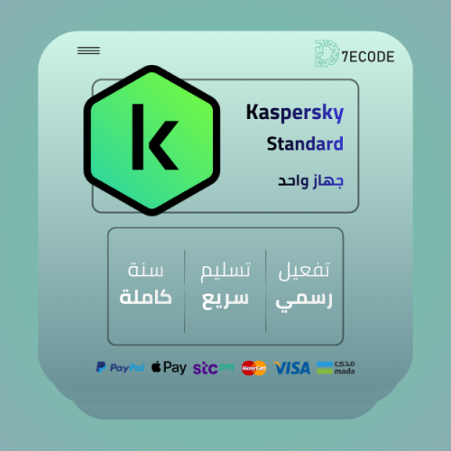 Kaspersky Standard - حماية قوية وأساسية