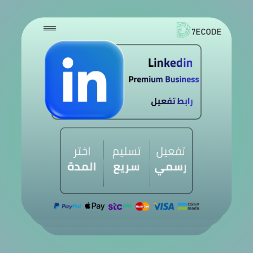 لينكد إن بريميوم "أعمال | Business"