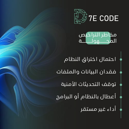 مفاتيح Windows 11 Pro أصلية - 5 أجهزة