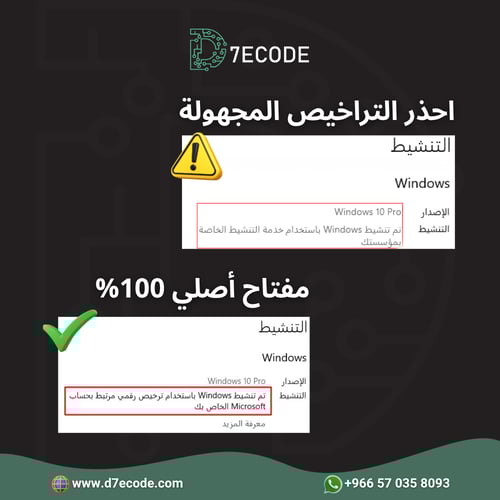 مفتاح تفعيل ويندوز 11 برو تفعيل دائم