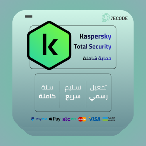 تفعيل Kaspersky Total Security لمدة سنة - حماية كا...