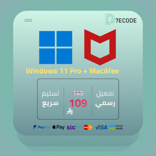 تفعيل McAfee Total Protection + Windows 11 Pro