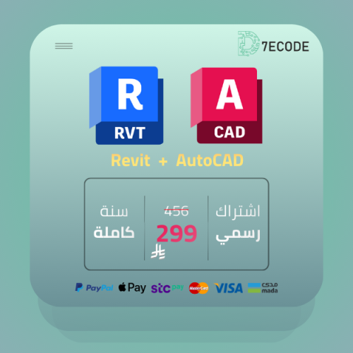 Revit + AutoCAD للمهندسين