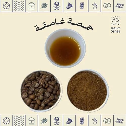 قهوة سعودية غامقة