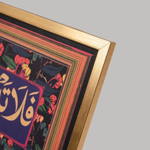 لوحة برسم يدوي وخط عربي (1)