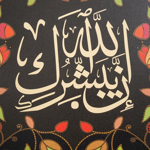 لوحة برسم يدوي وخط عربي (2)