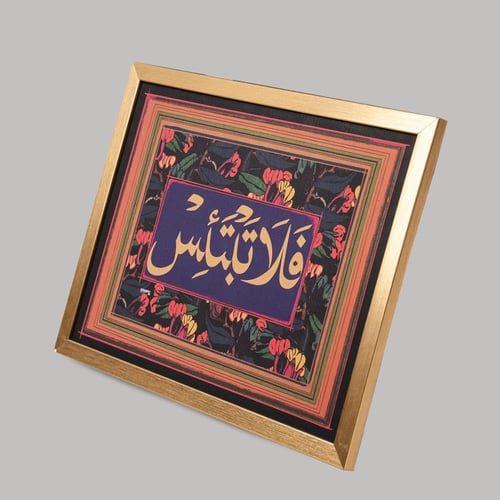 لوحة برسم يدوي وخط عربي (1)