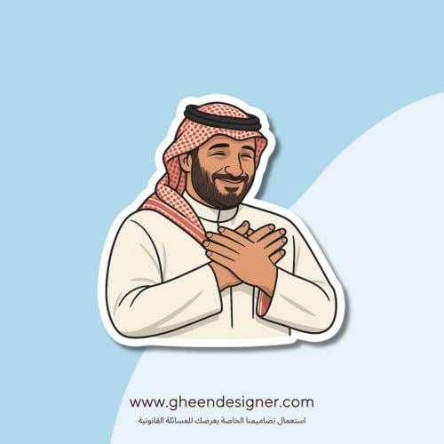 Prince Mohammed bin Salman sticker