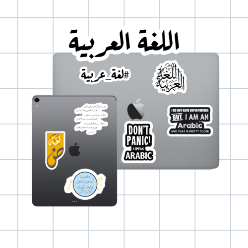 مجموعة اللغة العربية