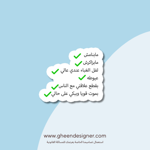 ستيكر مابنامش