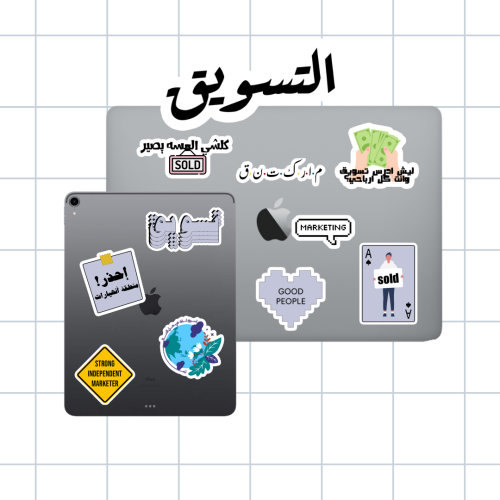 مجموعة التسويق