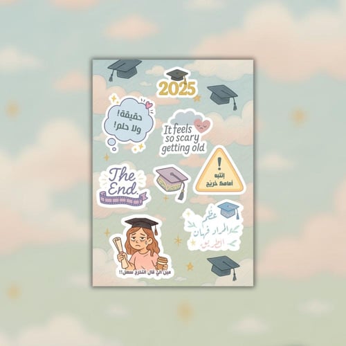 مجموعة خريجين 2025