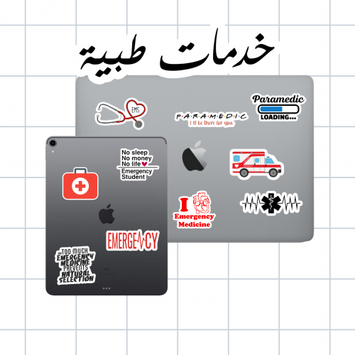 مجموعة خدمات طبية طارئة