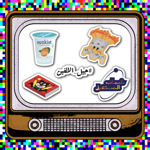 مجموعة الاجيال