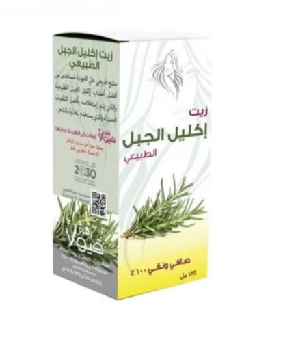 زيت اكليل الجبل الطبيعي للتساقط ولتقوية بصيلات للش...