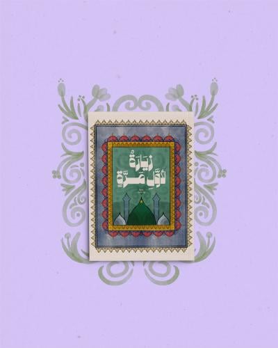 زيارة لأول مره