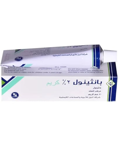 بانثينول 50 جم