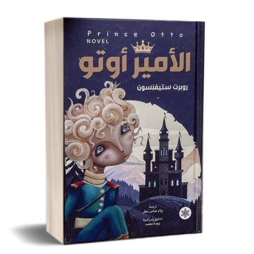 الامير اوتو
