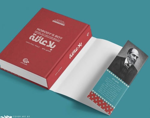 بلا عائلة