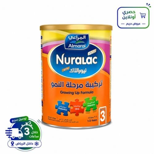 نيورالاك بلص حليب (3) داعم للنمو 900 جم