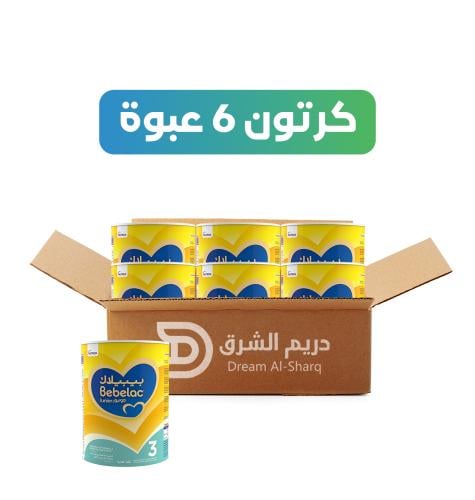 كرتون - بيبيلاك (3) 800 جرام - 6 عبوة