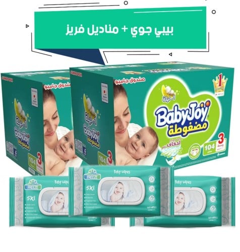 2 كرتون بيبي جوي حفائض مضغوطة مقاس 3 عبوة 104 حفاض...